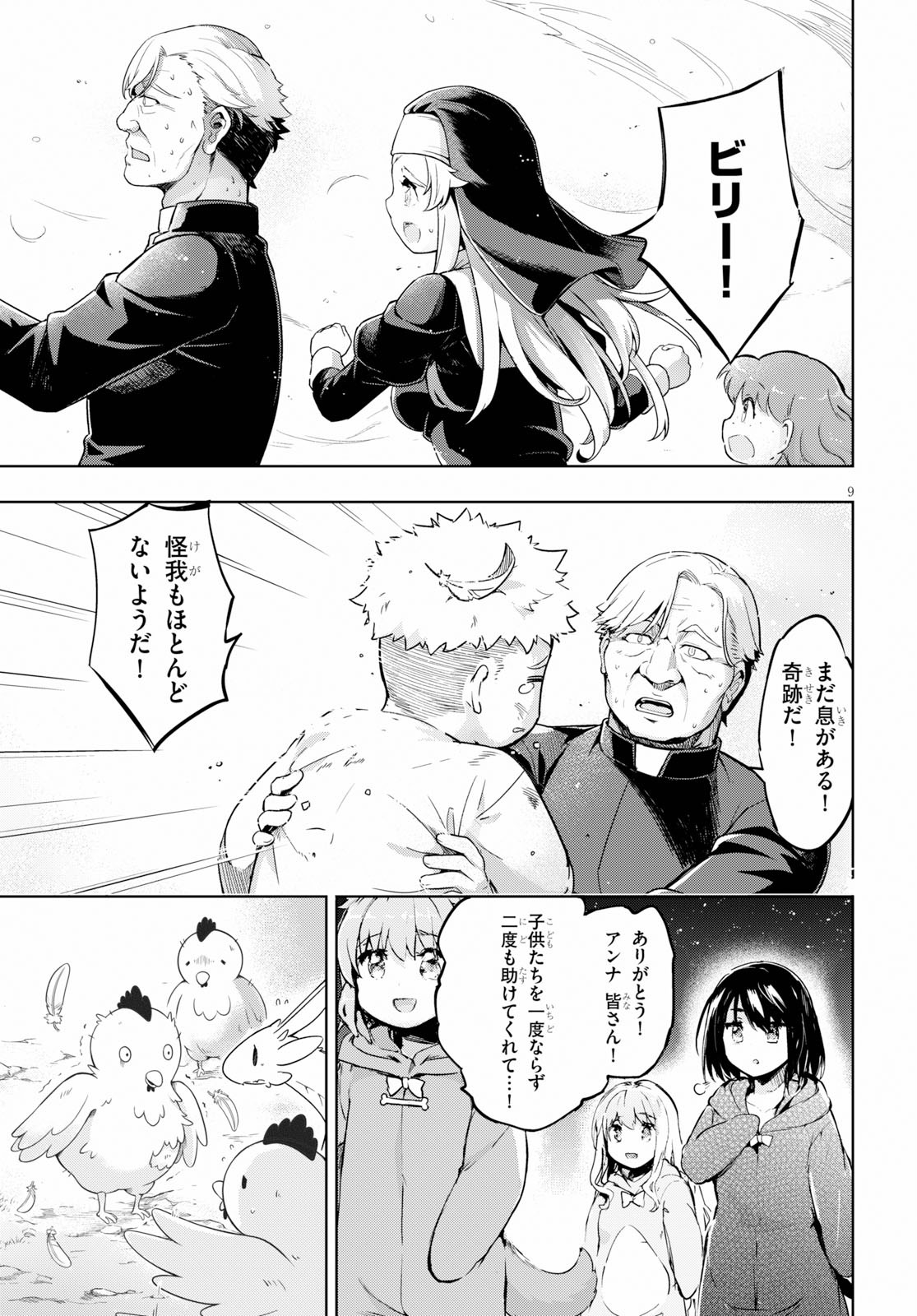 KENSHI O MEZASHITE NYUGAKU SHITANONI MAHO TEKISEI 9999 NANDESUKEDO!? - raw - Chapter 26 - https://jpdd.ccdd.to/JPDD/kenshiomezashitenyugakushitanonimahotekisei9999nandesukedo/114561/5xbhg13ahjd.jpg