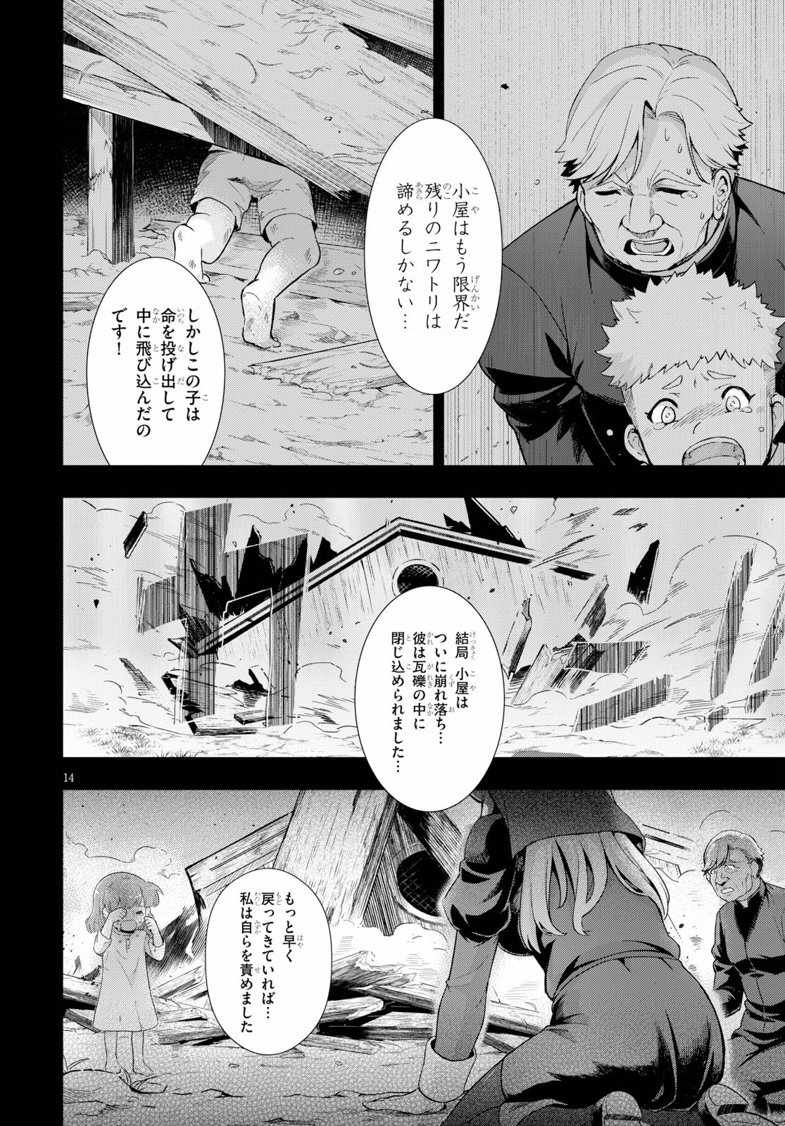 KENSHI O MEZASHITE NYUGAKU SHITANONI MAHO TEKISEI 9999 NANDESUKEDO!? - raw - Chapter 26 - https://jpdd.ccdd.to/JPDD/kenshiomezashitenyugakushitanonimahotekisei9999nandesukedo/114561/ajkslq3onz5.jpg