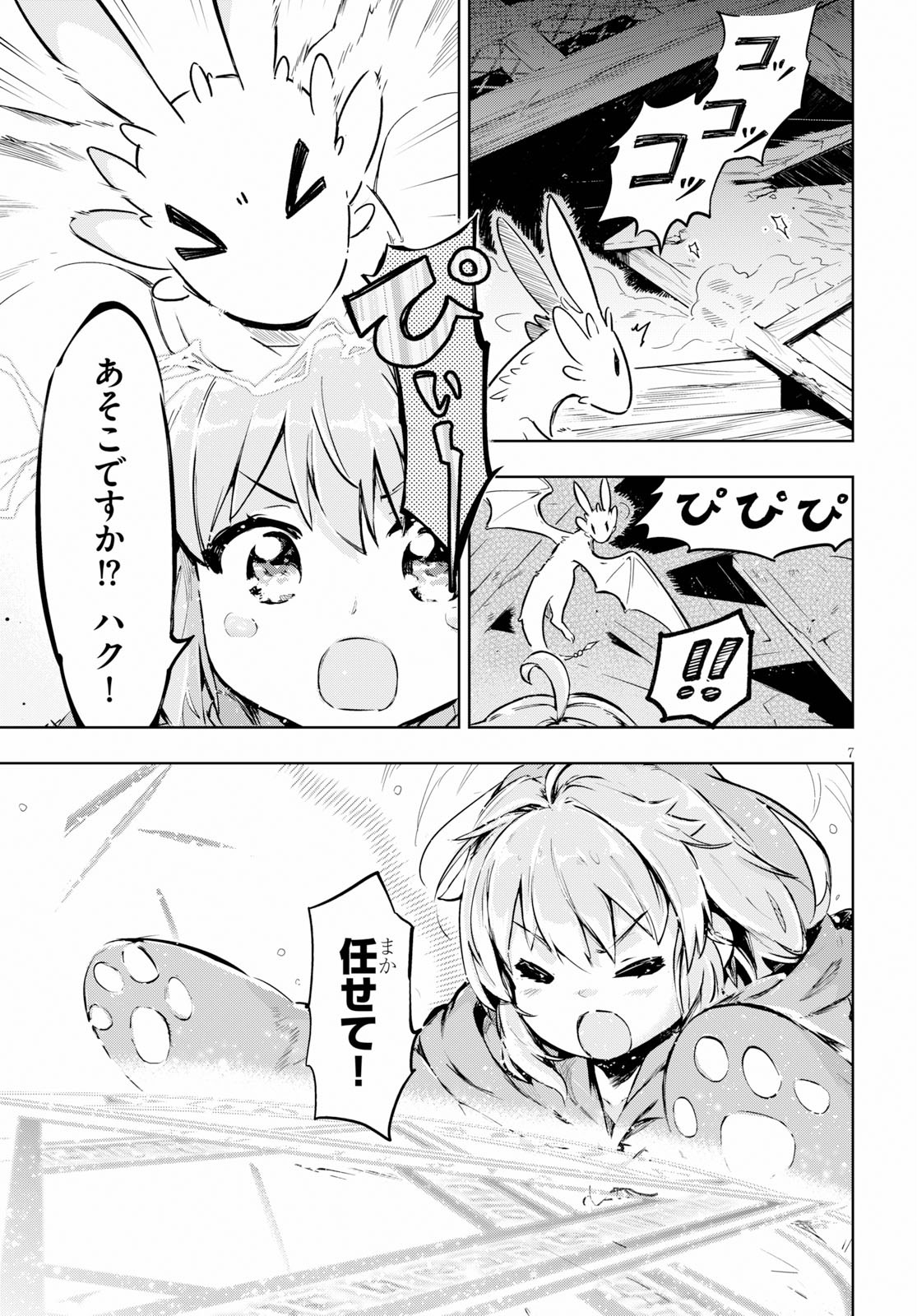 KENSHI O MEZASHITE NYUGAKU SHITANONI MAHO TEKISEI 9999 NANDESUKEDO!? - raw - Chapter 26 - https://jpdd.ccdd.to/JPDD/kenshiomezashitenyugakushitanonimahotekisei9999nandesukedo/114561/b1trwn14t0h.jpg