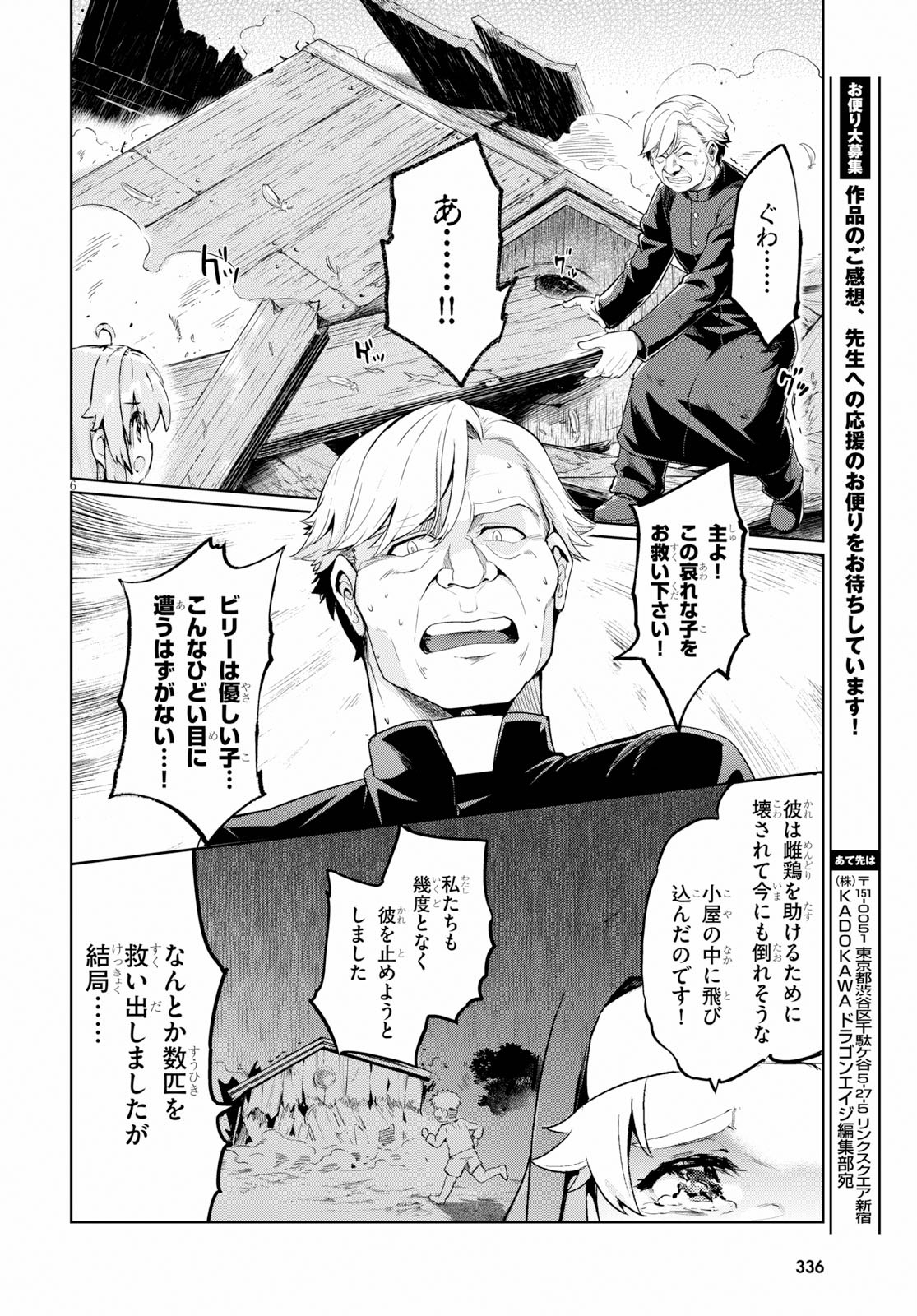 KENSHI O MEZASHITE NYUGAKU SHITANONI MAHO TEKISEI 9999 NANDESUKEDO!? - raw - Chapter 26 - https://jpdd.ccdd.to/JPDD/kenshiomezashitenyugakushitanonimahotekisei9999nandesukedo/114561/l3iajjq1gnr.jpg