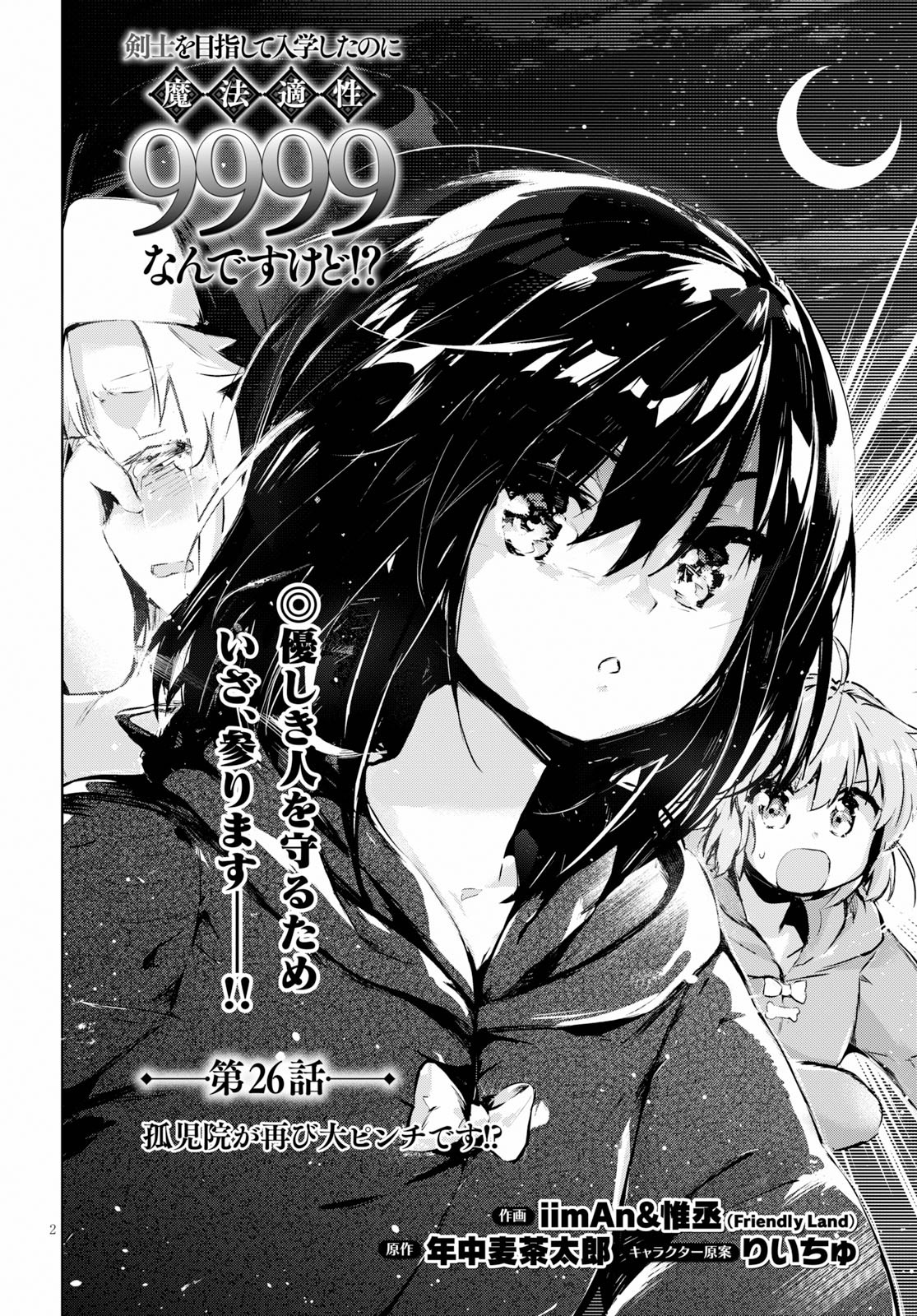 KENSHI O MEZASHITE NYUGAKU SHITANONI MAHO TEKISEI 9999 NANDESUKEDO!? - raw - Chapter 26 - https://jpdd.ccdd.to/JPDD/kenshiomezashitenyugakushitanonimahotekisei9999nandesukedo/114561/nrukilie3jl.jpg