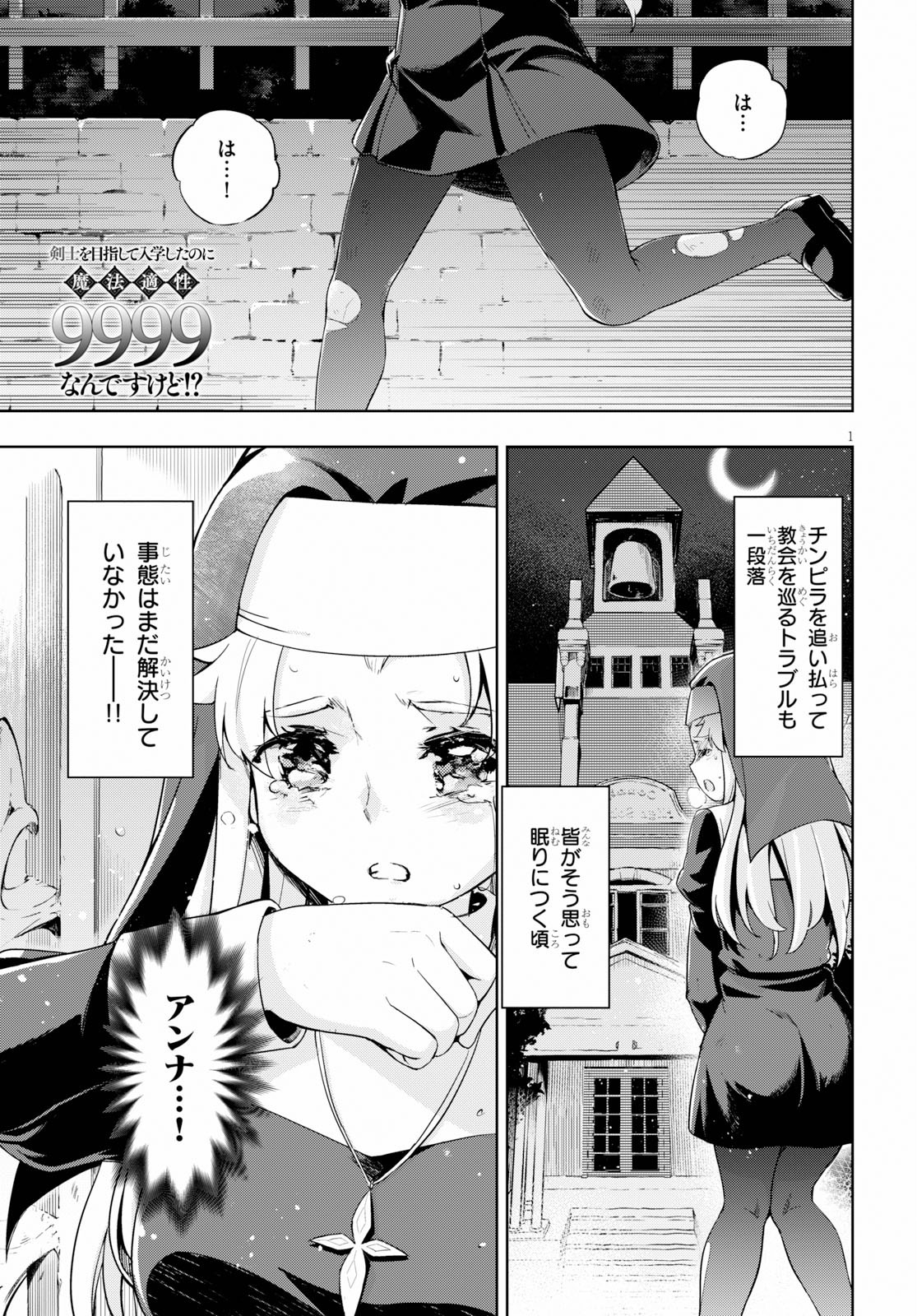 KENSHI O MEZASHITE NYUGAKU SHITANONI MAHO TEKISEI 9999 NANDESUKEDO!? - raw - Chapter 26 - https://jpdd.ccdd.to/JPDD/kenshiomezashitenyugakushitanonimahotekisei9999nandesukedo/114561/ufdhswd5rny.jpg