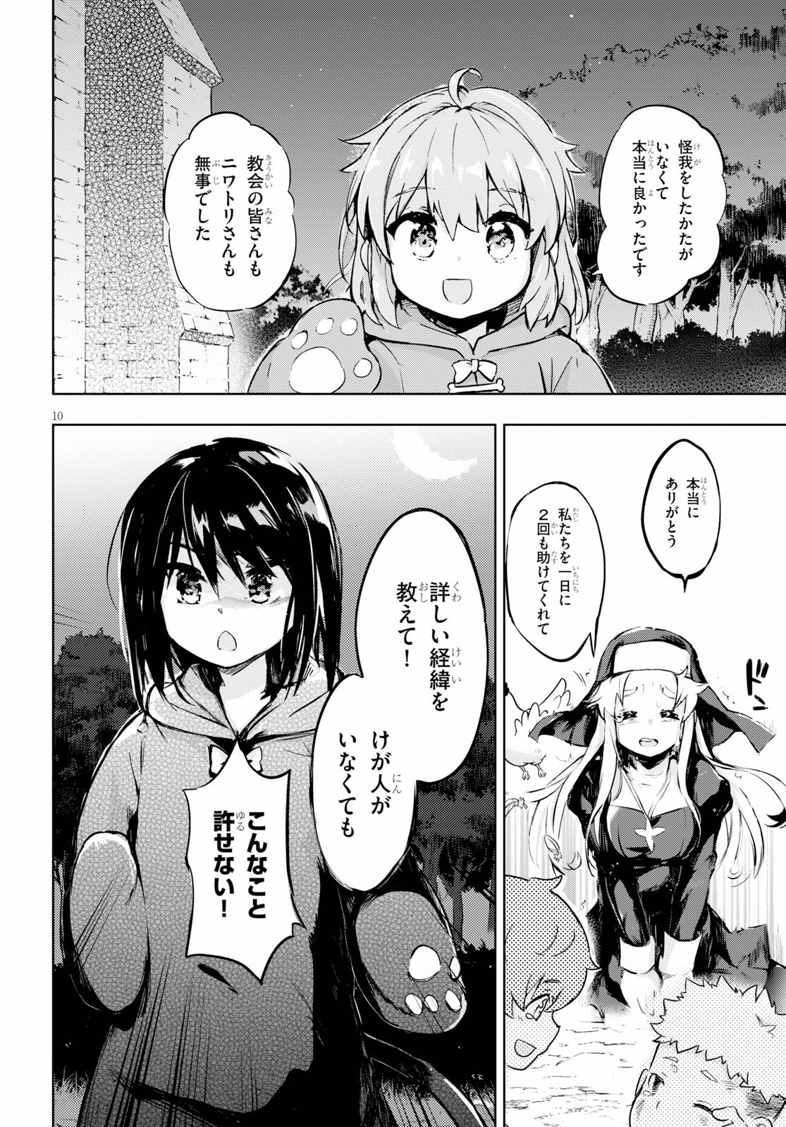 KENSHI O MEZASHITE NYUGAKU SHITANONI MAHO TEKISEI 9999 NANDESUKEDO!? - raw - Chapter 26 - https://jpdd.ccdd.to/JPDD/kenshiomezashitenyugakushitanonimahotekisei9999nandesukedo/114561/vleoniaplnb.jpg