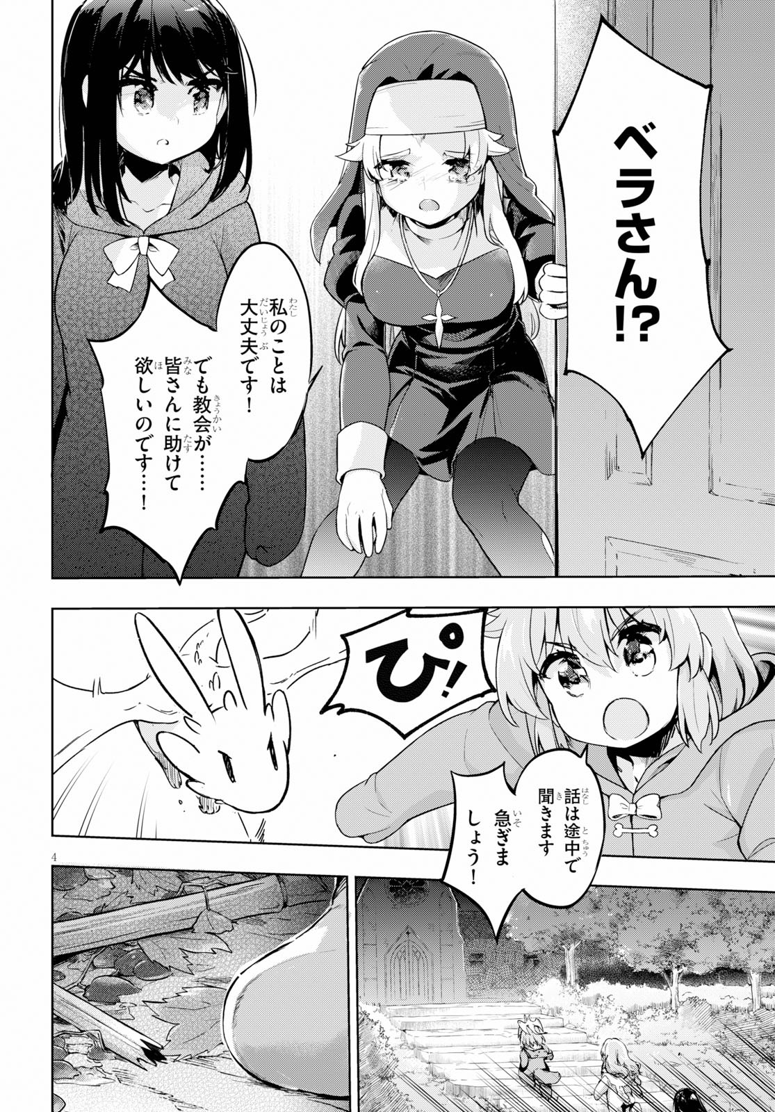 KENSHI O MEZASHITE NYUGAKU SHITANONI MAHO TEKISEI 9999 NANDESUKEDO!? - raw - Chapter 26 - https://jpdd.ccdd.to/JPDD/kenshiomezashitenyugakushitanonimahotekisei9999nandesukedo/114561/yn2aqrslt1g.jpg