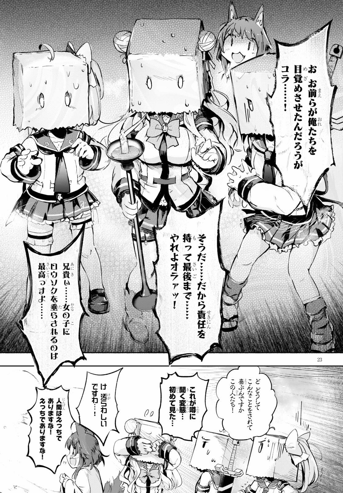 KENSHI O MEZASHITE NYUGAKU SHITANONI MAHO TEKISEI 9999 NANDESUKEDO!? - raw - Chapter 28 - https://jpdd.ccdd.to/JPDD/kenshiomezashitenyugakushitanonimahotekisei9999nandesukedo/119267/0ktcvehkbxg.jpg