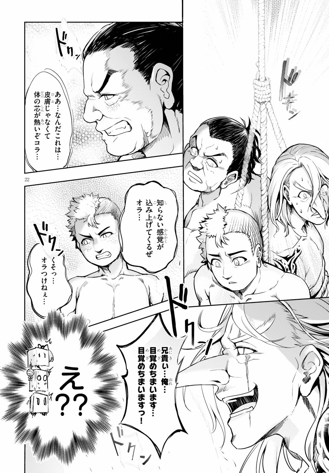 KENSHI O MEZASHITE NYUGAKU SHITANONI MAHO TEKISEI 9999 NANDESUKEDO!? - raw - Chapter 28 - https://jpdd.ccdd.to/JPDD/kenshiomezashitenyugakushitanonimahotekisei9999nandesukedo/119267/22twnjbdoxb.jpg