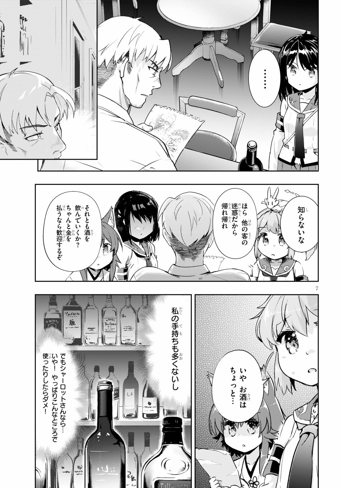 KENSHI O MEZASHITE NYUGAKU SHITANONI MAHO TEKISEI 9999 NANDESUKEDO!? - raw - Chapter 28 - https://jpdd.ccdd.to/JPDD/kenshiomezashitenyugakushitanonimahotekisei9999nandesukedo/119267/2jhuo3tbwui.jpg