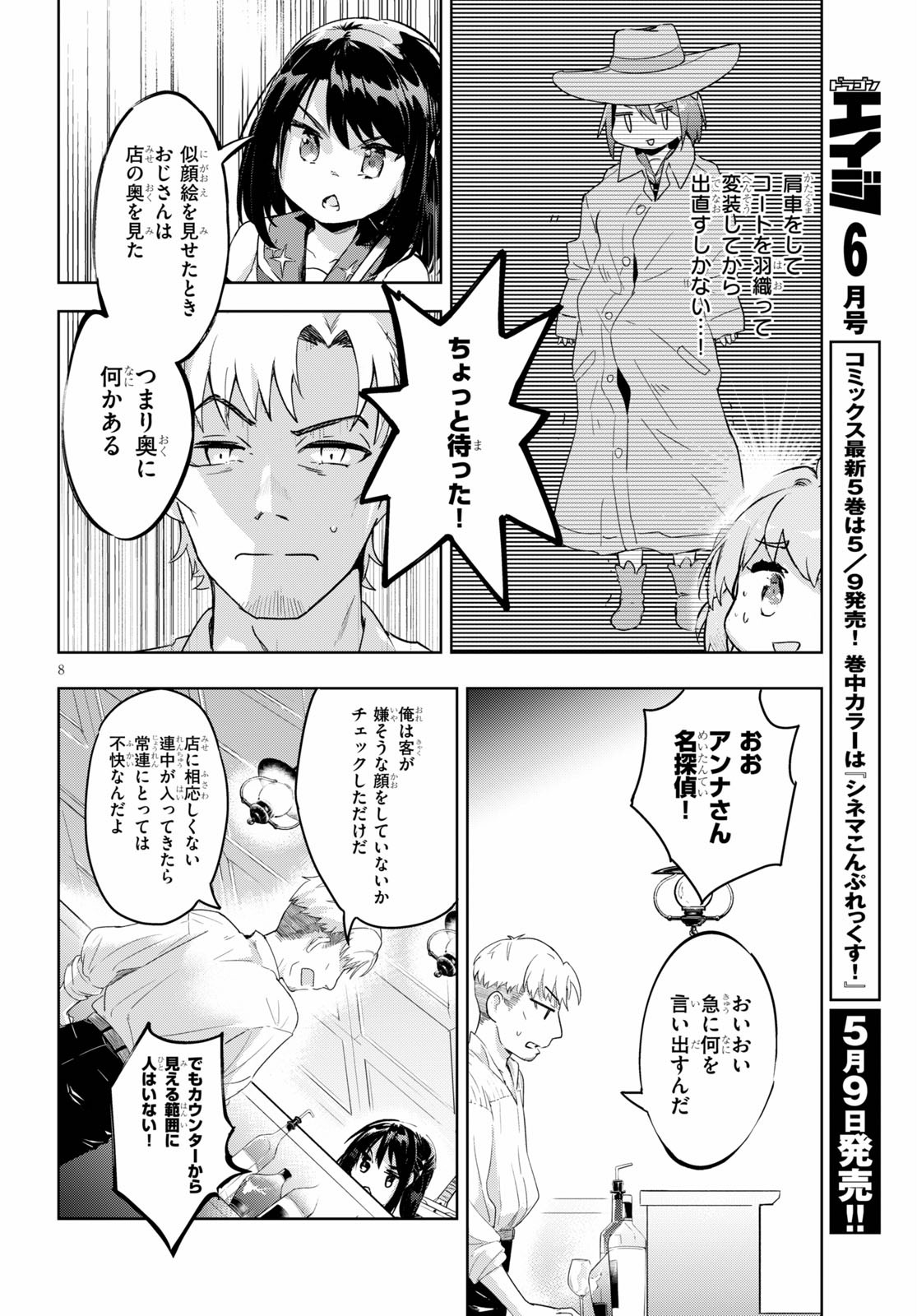 KENSHI O MEZASHITE NYUGAKU SHITANONI MAHO TEKISEI 9999 NANDESUKEDO!? - raw - Chapter 28 - https://jpdd.ccdd.to/JPDD/kenshiomezashitenyugakushitanonimahotekisei9999nandesukedo/119267/3dfli25mufd.jpg