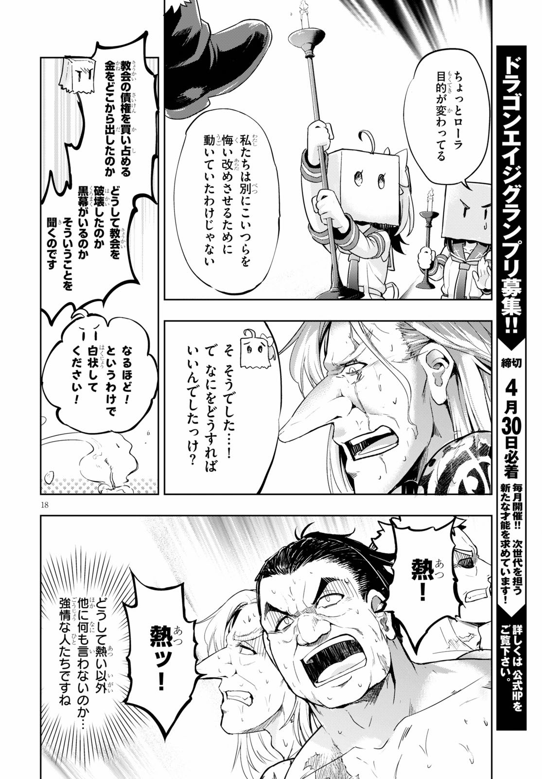 KENSHI O MEZASHITE NYUGAKU SHITANONI MAHO TEKISEI 9999 NANDESUKEDO!? - raw - Chapter 28 - https://jpdd.ccdd.to/JPDD/kenshiomezashitenyugakushitanonimahotekisei9999nandesukedo/119267/533d1v1ulcc.jpg