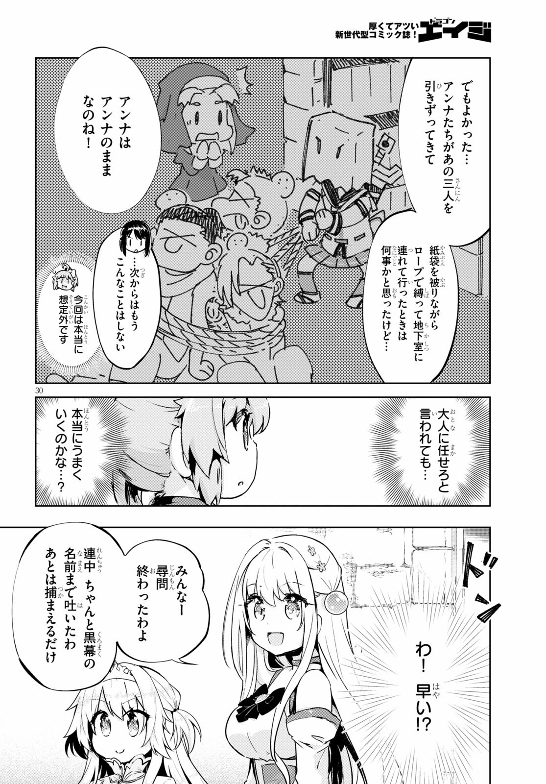 KENSHI O MEZASHITE NYUGAKU SHITANONI MAHO TEKISEI 9999 NANDESUKEDO!? - raw - Chapter 28 - https://jpdd.ccdd.to/JPDD/kenshiomezashitenyugakushitanonimahotekisei9999nandesukedo/119267/eufcikrnok0.jpg