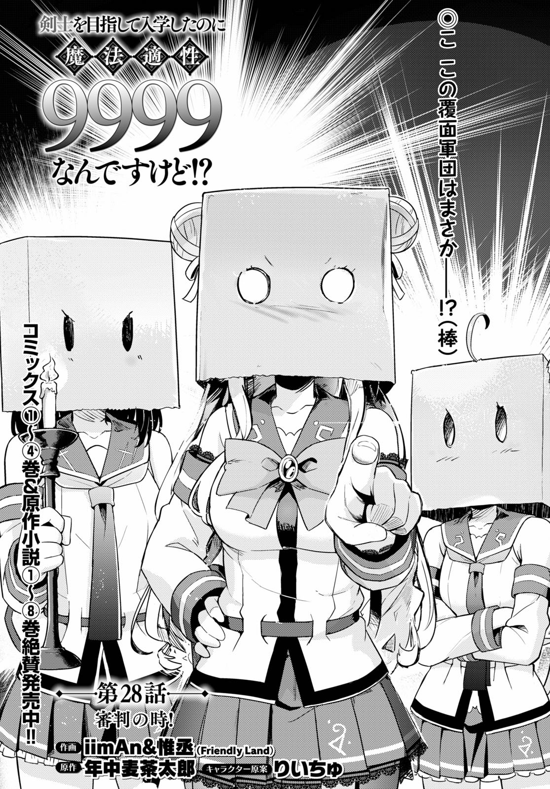 KENSHI O MEZASHITE NYUGAKU SHITANONI MAHO TEKISEI 9999 NANDESUKEDO!? - raw - Chapter 28 - https://jpdd.ccdd.to/JPDD/kenshiomezashitenyugakushitanonimahotekisei9999nandesukedo/119267/fq14gqxwis4.jpg