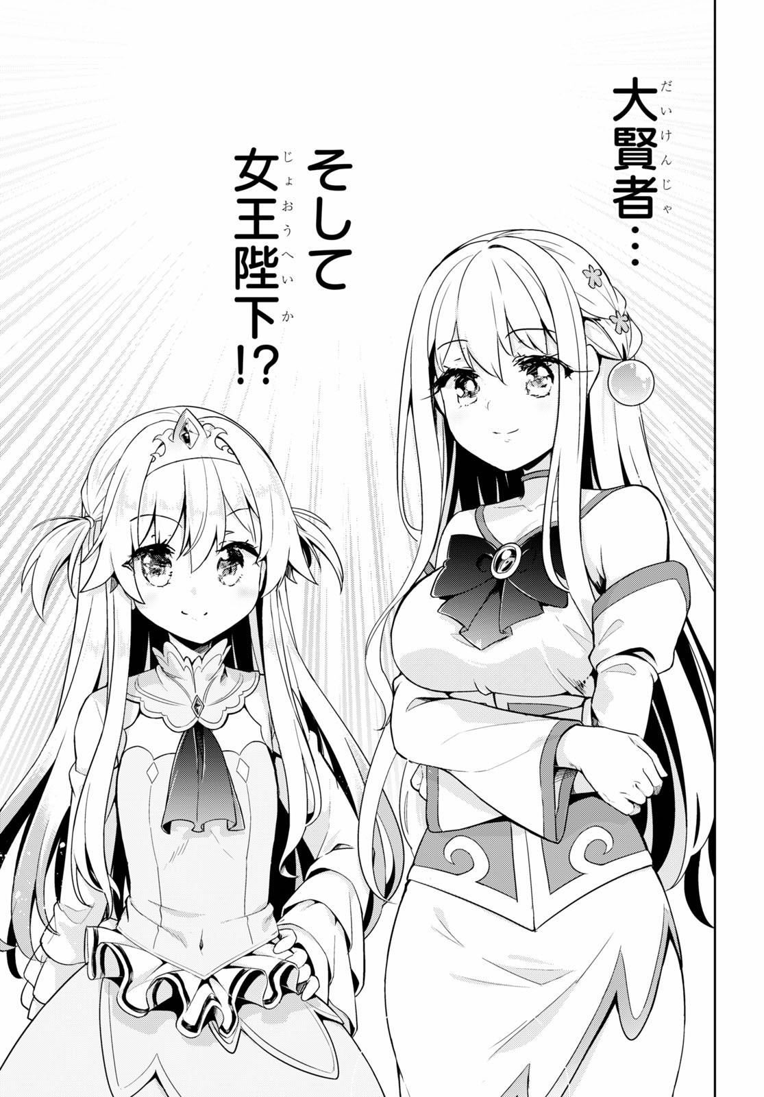 KENSHI O MEZASHITE NYUGAKU SHITANONI MAHO TEKISEI 9999 NANDESUKEDO!? - raw - Chapter 28 - https://jpdd.ccdd.to/JPDD/kenshiomezashitenyugakushitanonimahotekisei9999nandesukedo/119267/gcexugrhheu.jpg