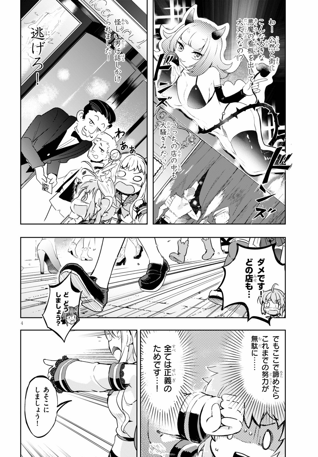KENSHI O MEZASHITE NYUGAKU SHITANONI MAHO TEKISEI 9999 NANDESUKEDO!? - raw - Chapter 28 - https://jpdd.ccdd.to/JPDD/kenshiomezashitenyugakushitanonimahotekisei9999nandesukedo/119267/gftsdaocgnh.jpg