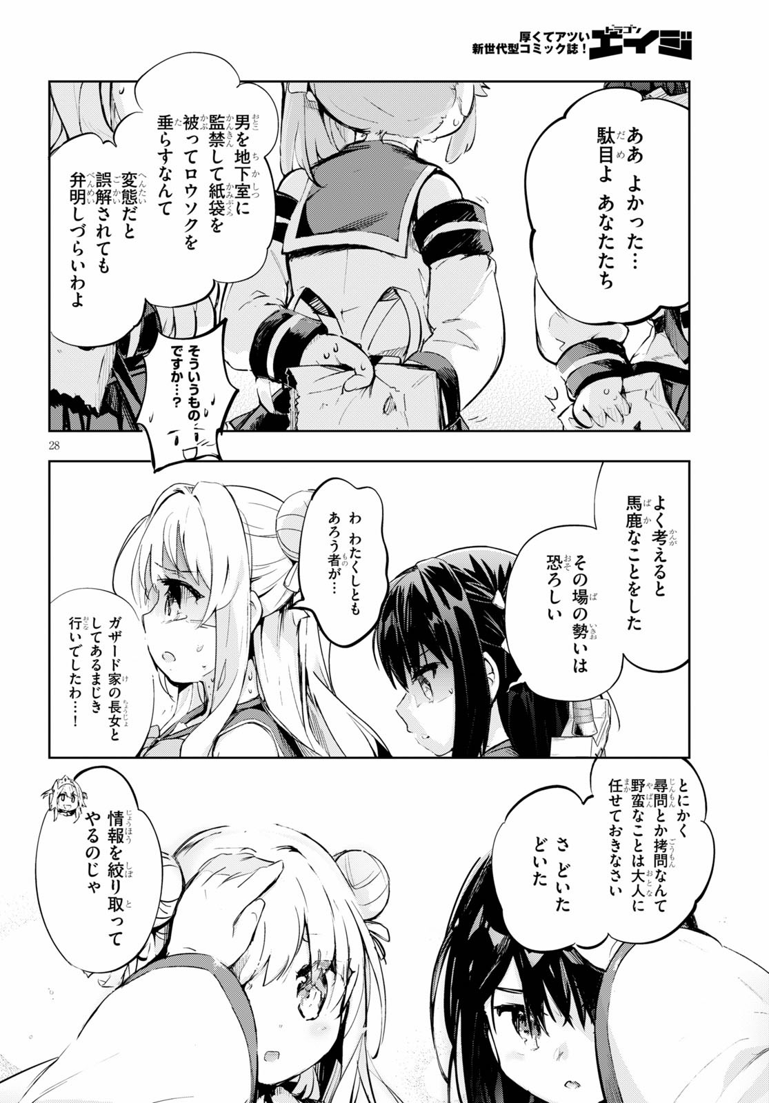 KENSHI O MEZASHITE NYUGAKU SHITANONI MAHO TEKISEI 9999 NANDESUKEDO!? - raw - Chapter 28 - https://jpdd.ccdd.to/JPDD/kenshiomezashitenyugakushitanonimahotekisei9999nandesukedo/119267/gt0uhenl2lt.jpg