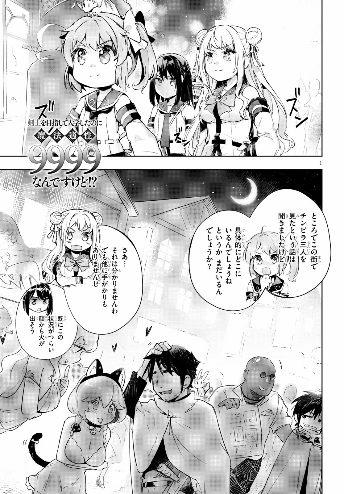 KENSHI O MEZASHITE NYUGAKU SHITANONI MAHO TEKISEI 9999 NANDESUKEDO!? - raw - Chapter 28 - https://jpdd.ccdd.to/JPDD/kenshiomezashitenyugakushitanonimahotekisei9999nandesukedo/119267/hxxjaq3ynot.jpg