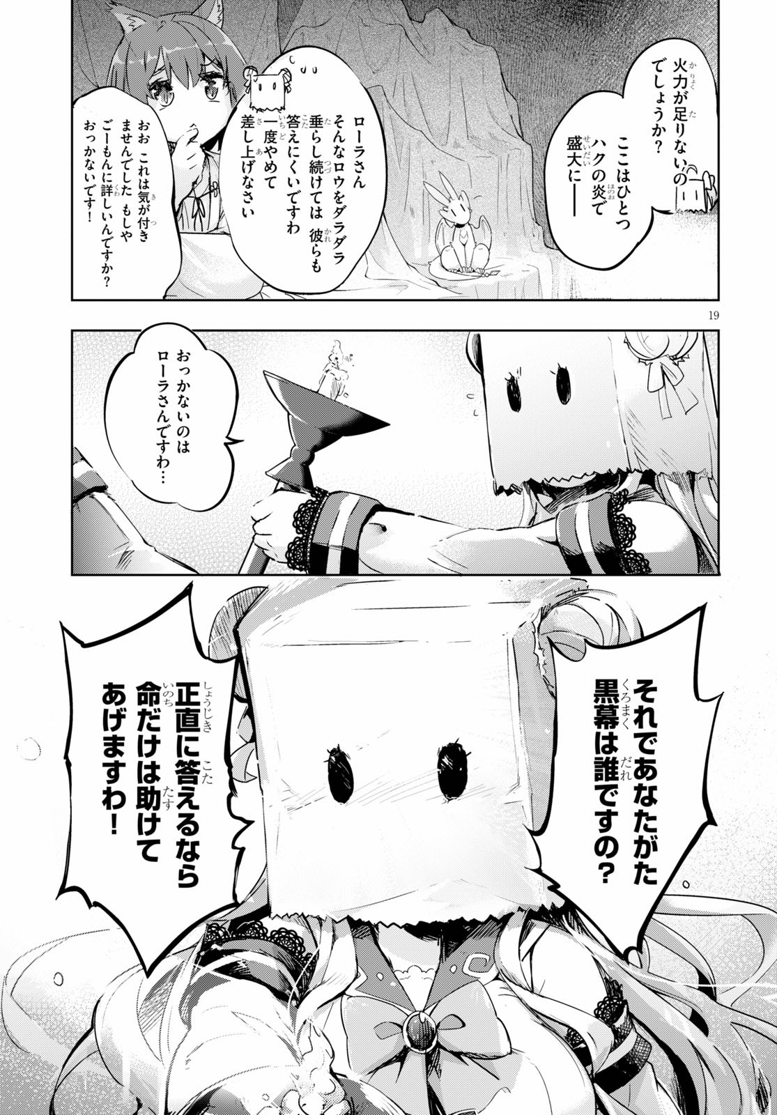 KENSHI O MEZASHITE NYUGAKU SHITANONI MAHO TEKISEI 9999 NANDESUKEDO!? - raw - Chapter 28 - https://jpdd.ccdd.to/JPDD/kenshiomezashitenyugakushitanonimahotekisei9999nandesukedo/119267/nbgc3ktrzyn.jpg