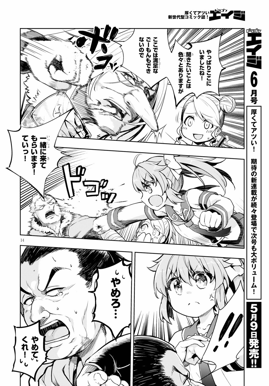 KENSHI O MEZASHITE NYUGAKU SHITANONI MAHO TEKISEI 9999 NANDESUKEDO!? - raw - Chapter 28 - https://jpdd.ccdd.to/JPDD/kenshiomezashitenyugakushitanonimahotekisei9999nandesukedo/119267/rcajjgmf500.jpg