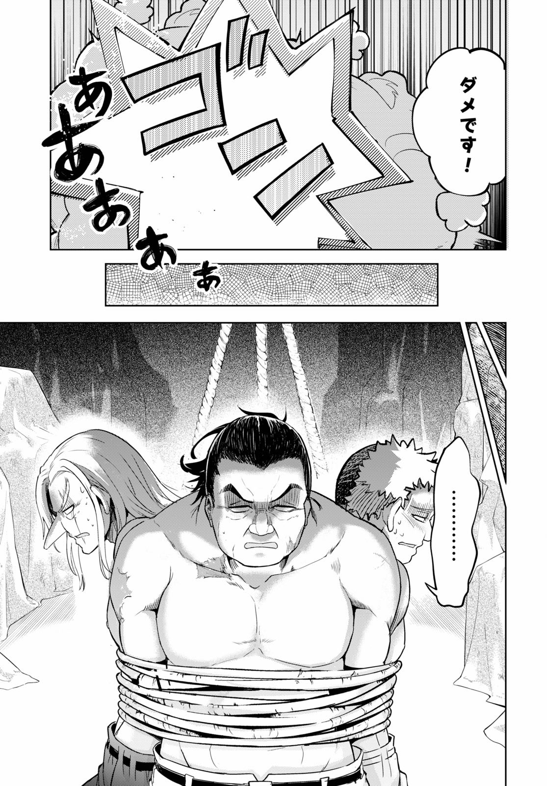 KENSHI O MEZASHITE NYUGAKU SHITANONI MAHO TEKISEI 9999 NANDESUKEDO!? - raw - Chapter 28 - https://jpdd.ccdd.to/JPDD/kenshiomezashitenyugakushitanonimahotekisei9999nandesukedo/119267/t4s001xdrc2.jpg