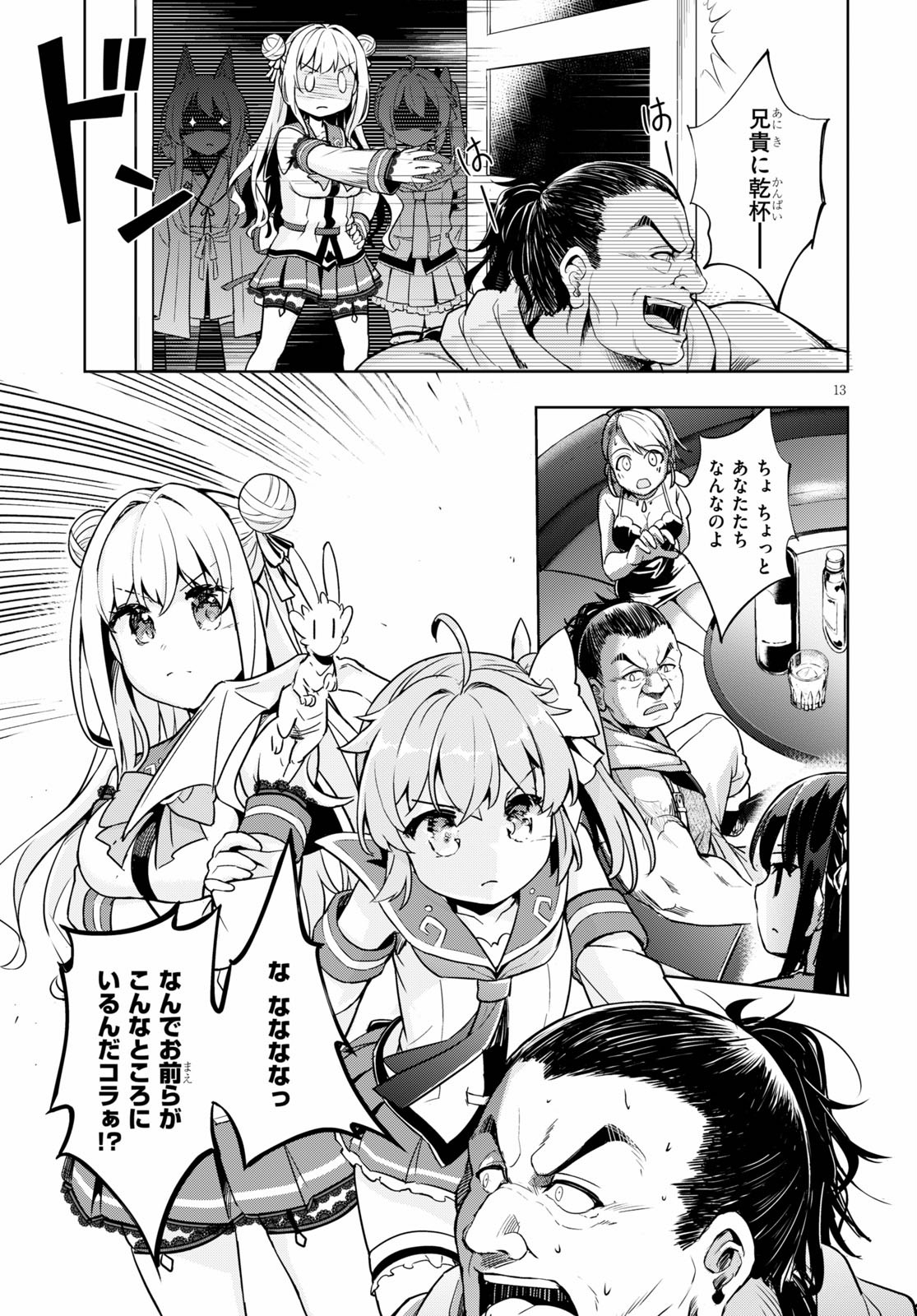 KENSHI O MEZASHITE NYUGAKU SHITANONI MAHO TEKISEI 9999 NANDESUKEDO!? - raw - Chapter 28 - https://jpdd.ccdd.to/JPDD/kenshiomezashitenyugakushitanonimahotekisei9999nandesukedo/119267/u5ilclcqivl.jpg
