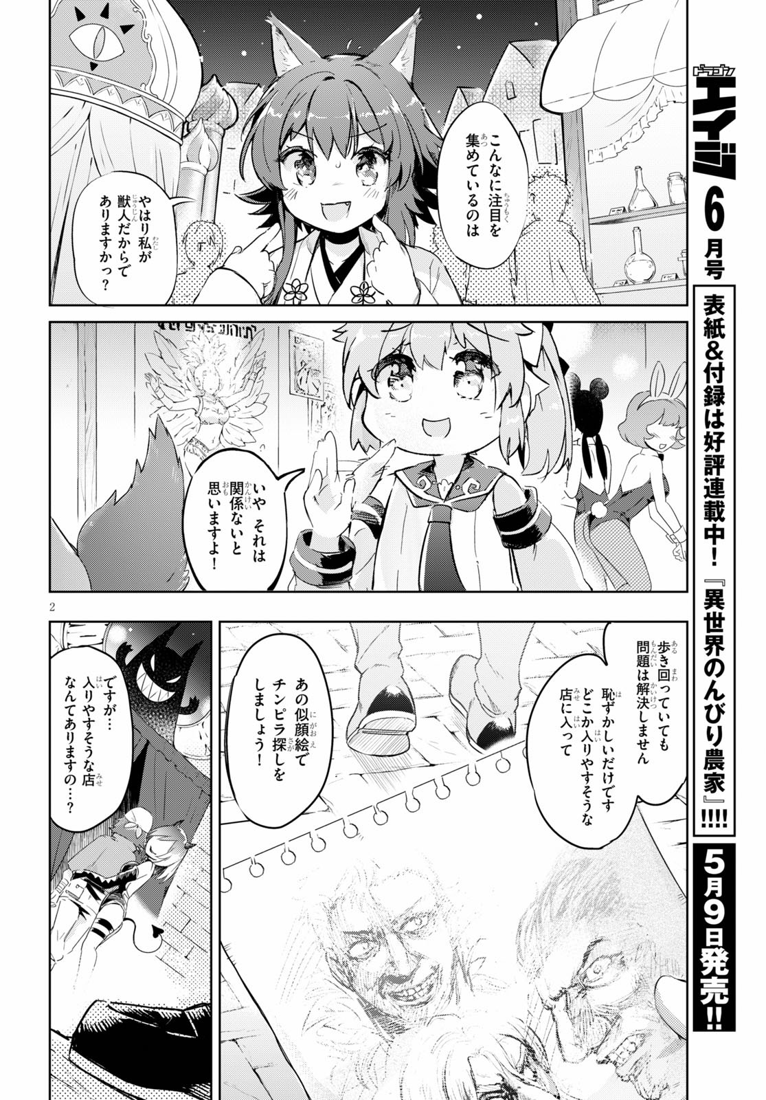 KENSHI O MEZASHITE NYUGAKU SHITANONI MAHO TEKISEI 9999 NANDESUKEDO!? - raw - Chapter 28 - https://jpdd.ccdd.to/JPDD/kenshiomezashitenyugakushitanonimahotekisei9999nandesukedo/119267/vat5zouxnbm.jpg