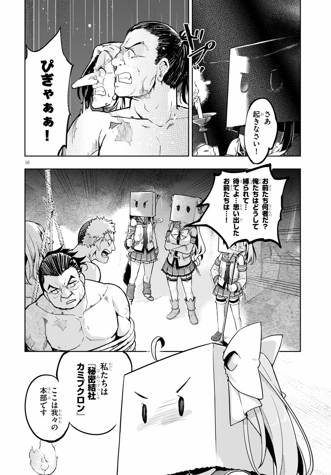KENSHI O MEZASHITE NYUGAKU SHITANONI MAHO TEKISEI 9999 NANDESUKEDO!? - raw - Chapter 28 - https://jpdd.ccdd.to/JPDD/kenshiomezashitenyugakushitanonimahotekisei9999nandesukedo/119267/wya4qfvv50l.jpg