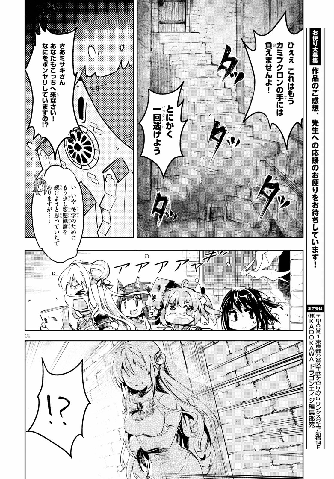 KENSHI O MEZASHITE NYUGAKU SHITANONI MAHO TEKISEI 9999 NANDESUKEDO!? - raw - Chapter 28 - https://jpdd.ccdd.to/JPDD/kenshiomezashitenyugakushitanonimahotekisei9999nandesukedo/119267/x3ylrzbdui3.jpg