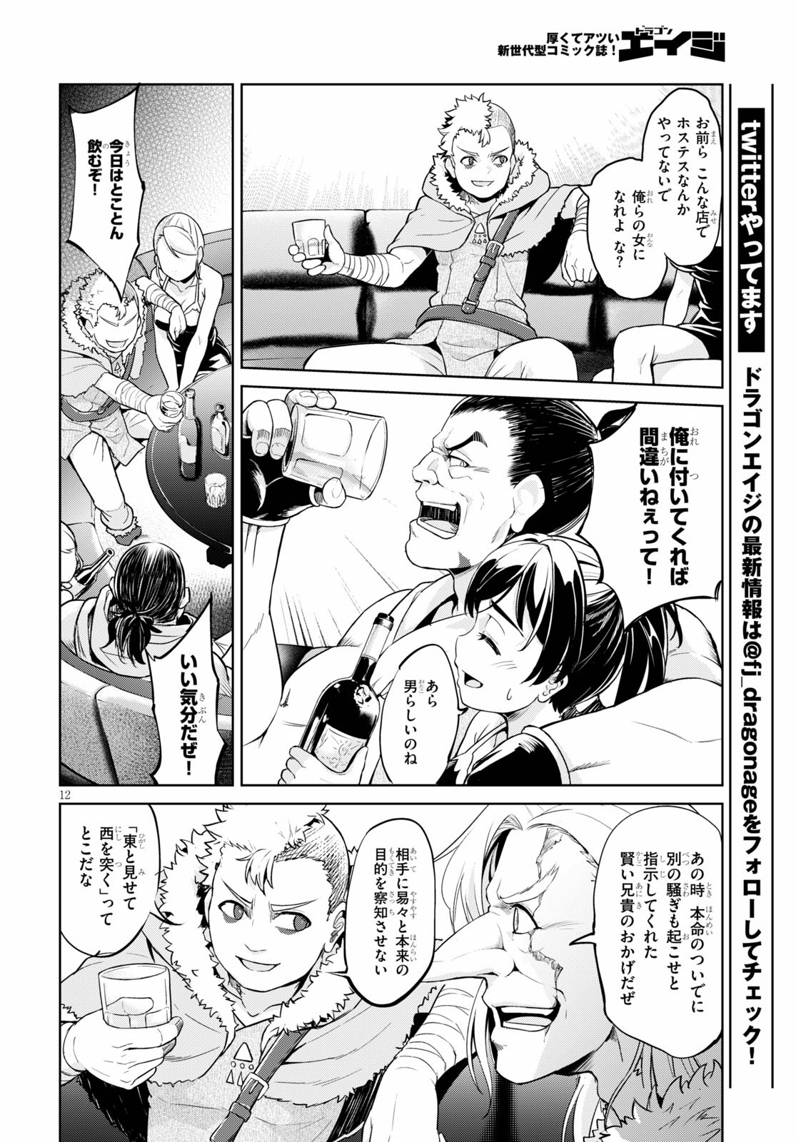 KENSHI O MEZASHITE NYUGAKU SHITANONI MAHO TEKISEI 9999 NANDESUKEDO!? - raw - Chapter 28 - https://jpdd.ccdd.to/JPDD/kenshiomezashitenyugakushitanonimahotekisei9999nandesukedo/119267/z2uosqmepqn.jpg