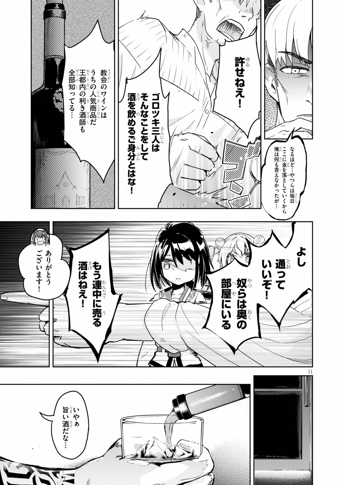 KENSHI O MEZASHITE NYUGAKU SHITANONI MAHO TEKISEI 9999 NANDESUKEDO!? - raw - Chapter 28 - https://jpdd.ccdd.to/JPDD/kenshiomezashitenyugakushitanonimahotekisei9999nandesukedo/119267/zutpla2i5ry.jpg