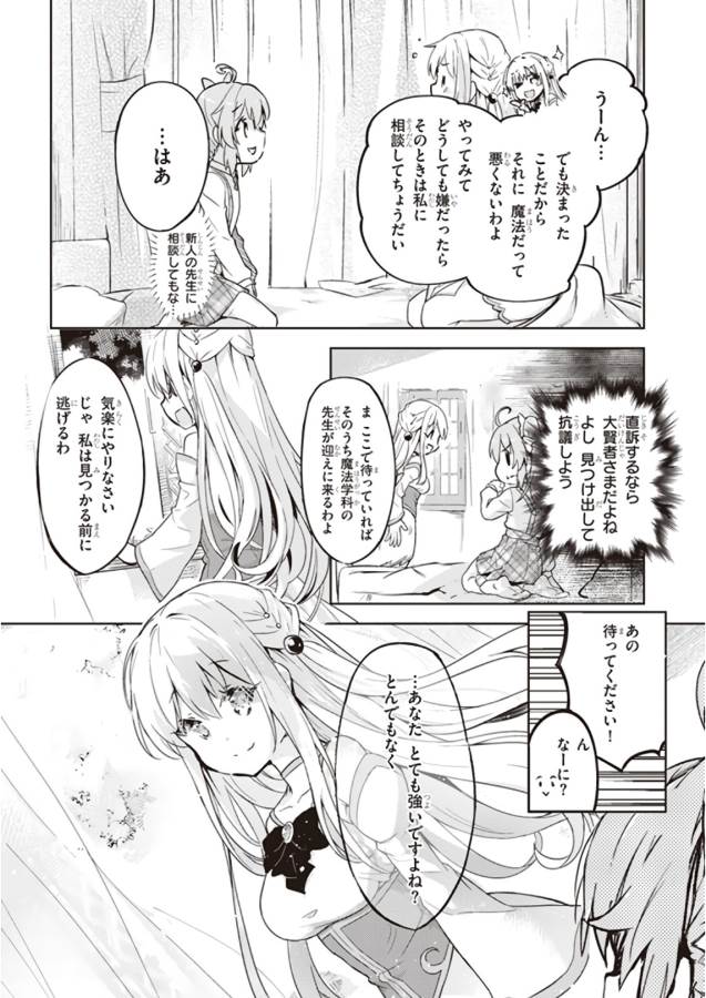 KENSHI O MEZASHITE NYUGAKU SHITANONI MAHO TEKISEI 9999 NANDESUKEDO!? - raw - Chapter 1 - https://jpdd.ccdd.to/JPDD/kenshiomezashitenyugakushitanonimahotekisei9999nandesukedo/125642/00wup02qpgd.jpg