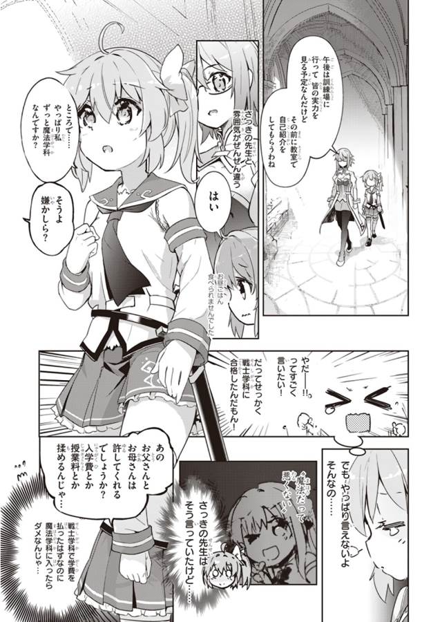 KENSHI O MEZASHITE NYUGAKU SHITANONI MAHO TEKISEI 9999 NANDESUKEDO!? - raw - Chapter 1 - https://jpdd.ccdd.to/JPDD/kenshiomezashitenyugakushitanonimahotekisei9999nandesukedo/125642/0ptfa3jucwy.jpg