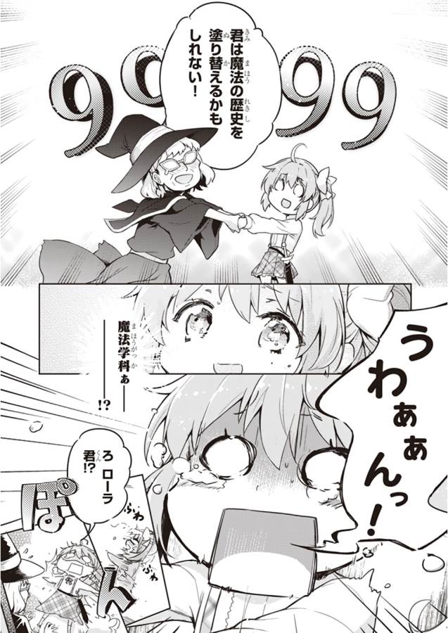 KENSHI O MEZASHITE NYUGAKU SHITANONI MAHO TEKISEI 9999 NANDESUKEDO!? - raw - Chapter 1 - https://jpdd.ccdd.to/JPDD/kenshiomezashitenyugakushitanonimahotekisei9999nandesukedo/125642/44gthvt2tkv.jpg
