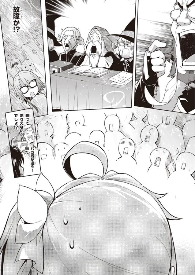 KENSHI O MEZASHITE NYUGAKU SHITANONI MAHO TEKISEI 9999 NANDESUKEDO!? - raw - Chapter 1 - https://jpdd.ccdd.to/JPDD/kenshiomezashitenyugakushitanonimahotekisei9999nandesukedo/125642/5jno5hzobeo.jpg