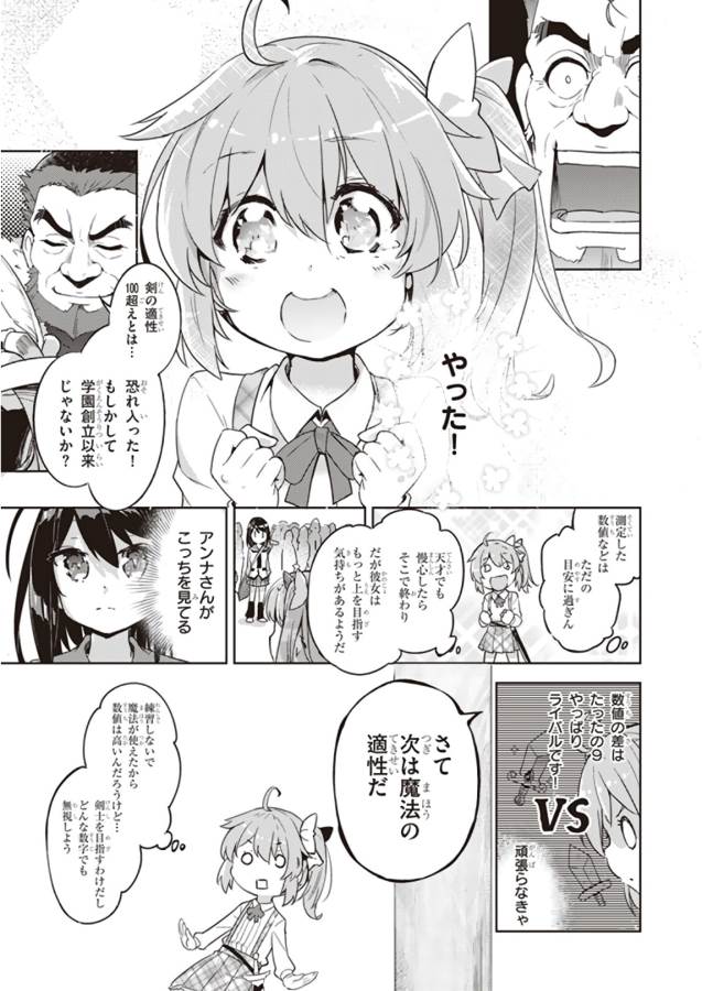 KENSHI O MEZASHITE NYUGAKU SHITANONI MAHO TEKISEI 9999 NANDESUKEDO!? - raw - Chapter 1 - https://jpdd.ccdd.to/JPDD/kenshiomezashitenyugakushitanonimahotekisei9999nandesukedo/125642/erxgipfx3kp.jpg