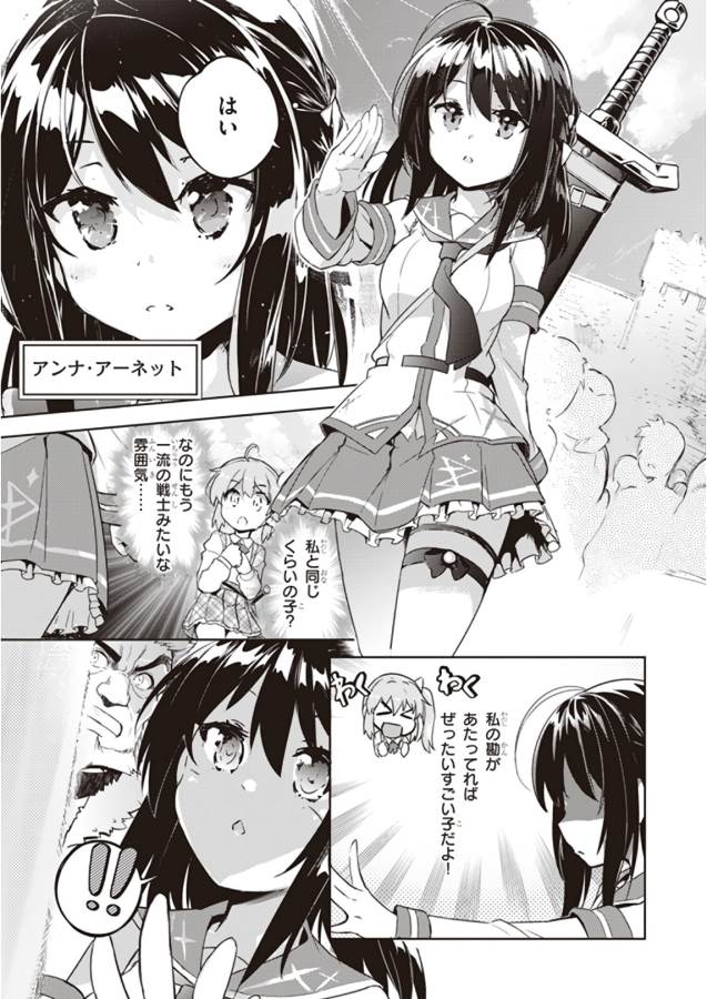 KENSHI O MEZASHITE NYUGAKU SHITANONI MAHO TEKISEI 9999 NANDESUKEDO!? - raw - Chapter 1 - https://jpdd.ccdd.to/JPDD/kenshiomezashitenyugakushitanonimahotekisei9999nandesukedo/125642/gnguom2strn.jpg