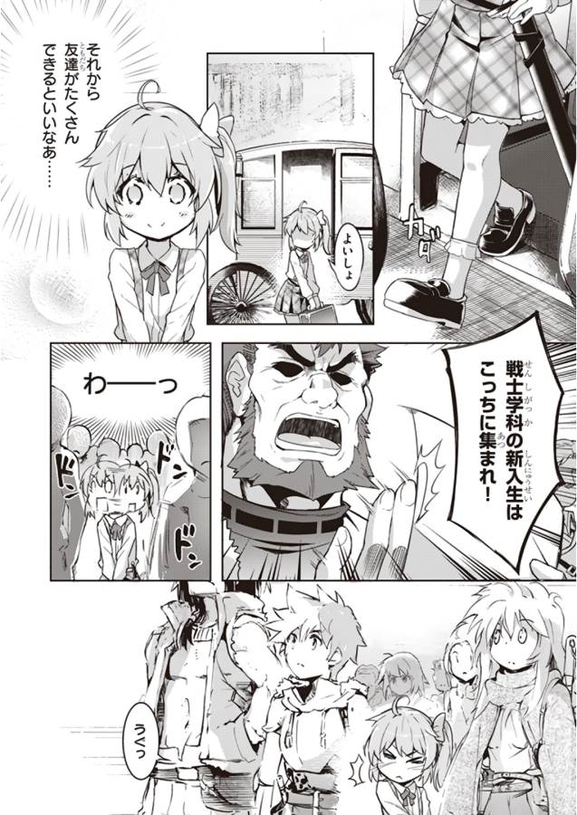 KENSHI O MEZASHITE NYUGAKU SHITANONI MAHO TEKISEI 9999 NANDESUKEDO!? - raw - Chapter 1 - https://jpdd.ccdd.to/JPDD/kenshiomezashitenyugakushitanonimahotekisei9999nandesukedo/125642/ia2ydvpg15w.jpg