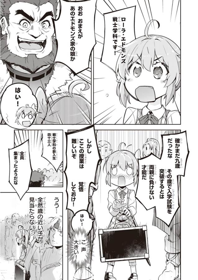 KENSHI O MEZASHITE NYUGAKU SHITANONI MAHO TEKISEI 9999 NANDESUKEDO!? - raw - Chapter 1 - https://jpdd.ccdd.to/JPDD/kenshiomezashitenyugakushitanonimahotekisei9999nandesukedo/125642/jnkpor53pnf.jpg