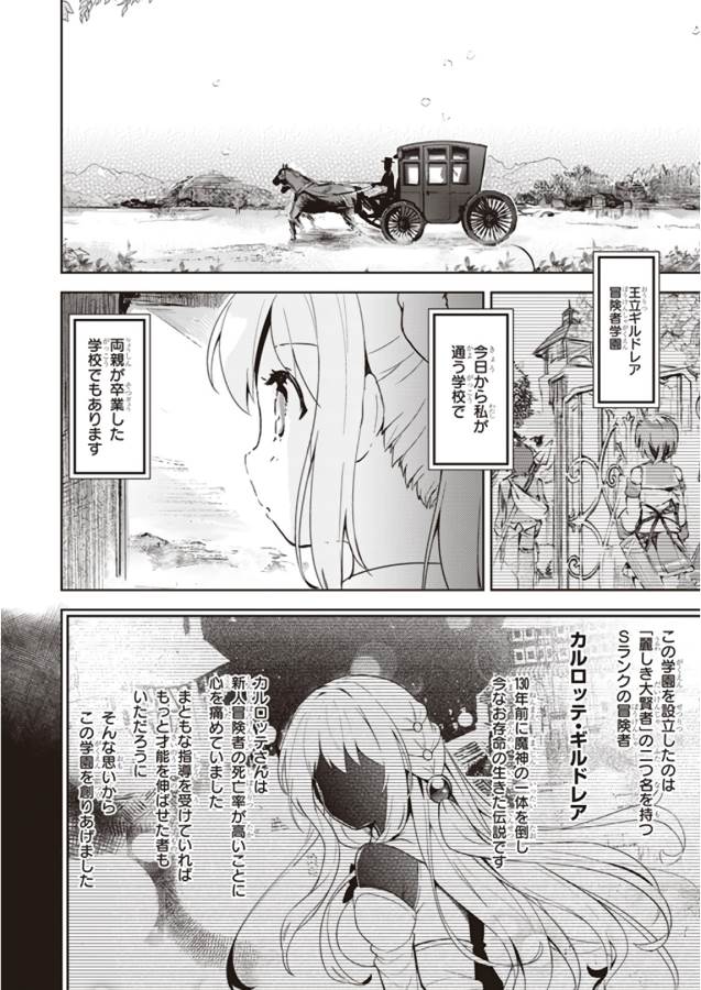 KENSHI O MEZASHITE NYUGAKU SHITANONI MAHO TEKISEI 9999 NANDESUKEDO!? - raw - Chapter 1 - https://jpdd.ccdd.to/JPDD/kenshiomezashitenyugakushitanonimahotekisei9999nandesukedo/125642/kqe5m1inasx.jpg