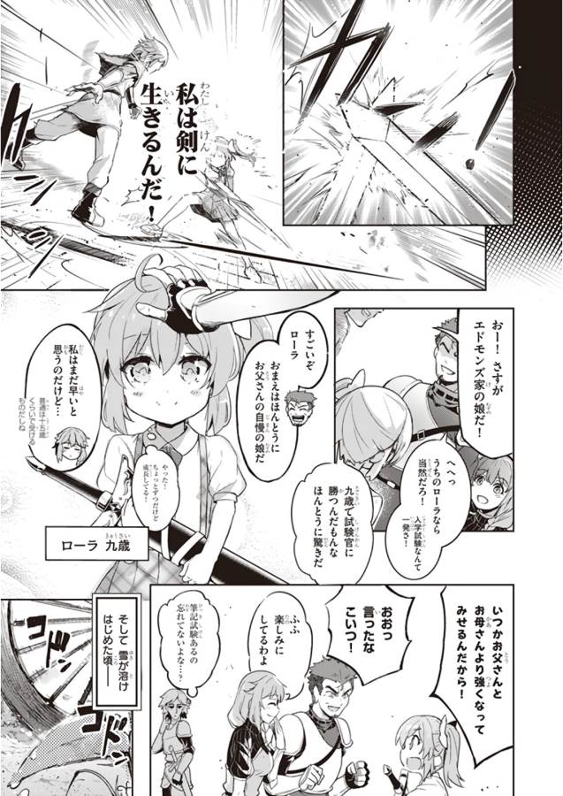 KENSHI O MEZASHITE NYUGAKU SHITANONI MAHO TEKISEI 9999 NANDESUKEDO!? - raw - Chapter 1 - https://jpdd.ccdd.to/JPDD/kenshiomezashitenyugakushitanonimahotekisei9999nandesukedo/125642/l0s5zjz2zv1.jpg