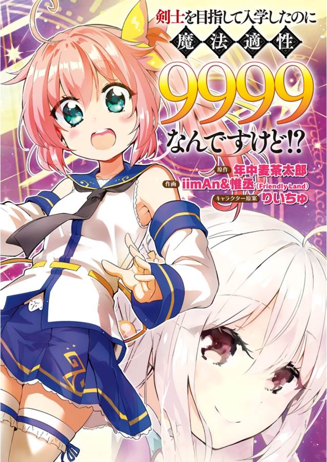 KENSHI O MEZASHITE NYUGAKU SHITANONI MAHO TEKISEI 9999 NANDESUKEDO!? - raw - Chapter 1 - https://jpdd.ccdd.to/JPDD/kenshiomezashitenyugakushitanonimahotekisei9999nandesukedo/125642/mzykhklqvqt.jpg