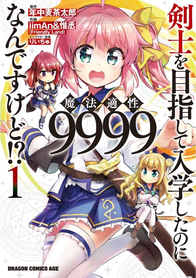 KENSHI O MEZASHITE NYUGAKU SHITANONI MAHO TEKISEI 9999 NANDESUKEDO!? - raw - Chapter 1 - https://jpdd.ccdd.to/JPDD/kenshiomezashitenyugakushitanonimahotekisei9999nandesukedo/125642/nd2ms2iq1ij.jpg