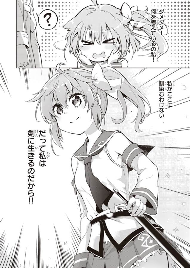 KENSHI O MEZASHITE NYUGAKU SHITANONI MAHO TEKISEI 9999 NANDESUKEDO!? - raw - Chapter 1 - https://jpdd.ccdd.to/JPDD/kenshiomezashitenyugakushitanonimahotekisei9999nandesukedo/125642/nqblvsfzifh.jpg