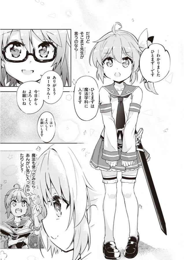 KENSHI O MEZASHITE NYUGAKU SHITANONI MAHO TEKISEI 9999 NANDESUKEDO!? - raw - Chapter 1 - https://jpdd.ccdd.to/JPDD/kenshiomezashitenyugakushitanonimahotekisei9999nandesukedo/125642/p0pt1aevapr.jpg