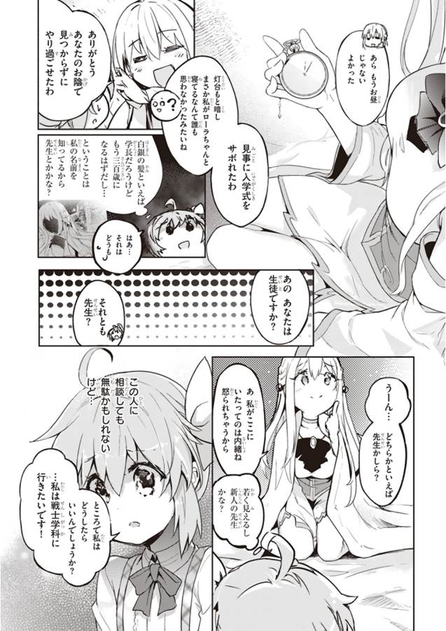 KENSHI O MEZASHITE NYUGAKU SHITANONI MAHO TEKISEI 9999 NANDESUKEDO!? - raw - Chapter 1 - https://jpdd.ccdd.to/JPDD/kenshiomezashitenyugakushitanonimahotekisei9999nandesukedo/125642/qtgafzfb1rg.jpg