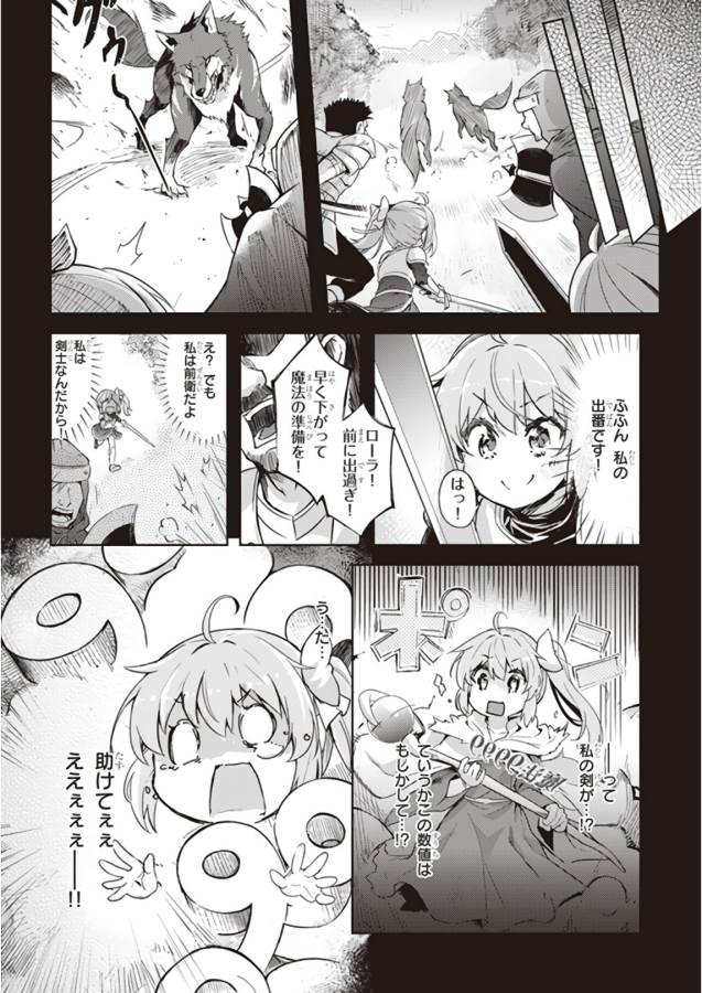 KENSHI O MEZASHITE NYUGAKU SHITANONI MAHO TEKISEI 9999 NANDESUKEDO!? - raw - Chapter 1 - https://jpdd.ccdd.to/JPDD/kenshiomezashitenyugakushitanonimahotekisei9999nandesukedo/125642/rbyw0ngkfa5.jpg