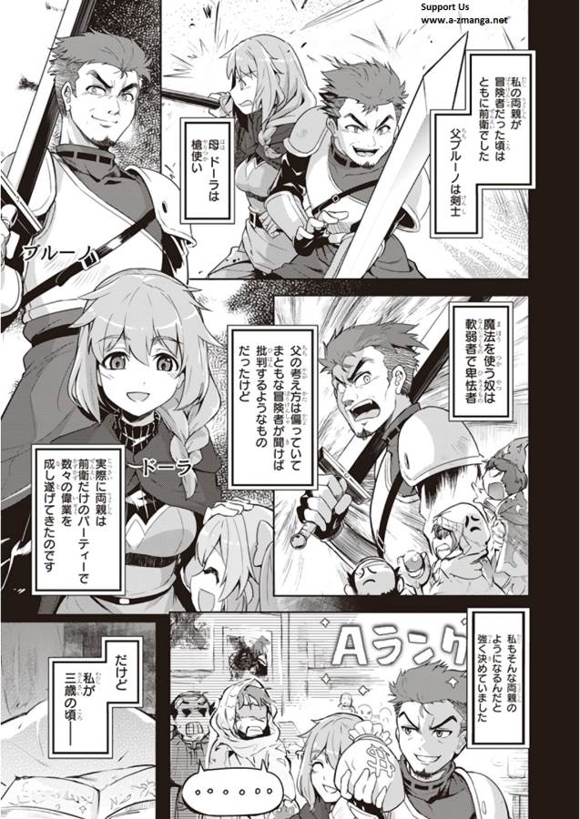 KENSHI O MEZASHITE NYUGAKU SHITANONI MAHO TEKISEI 9999 NANDESUKEDO!? - raw - Chapter 1 - https://jpdd.ccdd.to/JPDD/kenshiomezashitenyugakushitanonimahotekisei9999nandesukedo/125642/s3erljdje3h.jpg