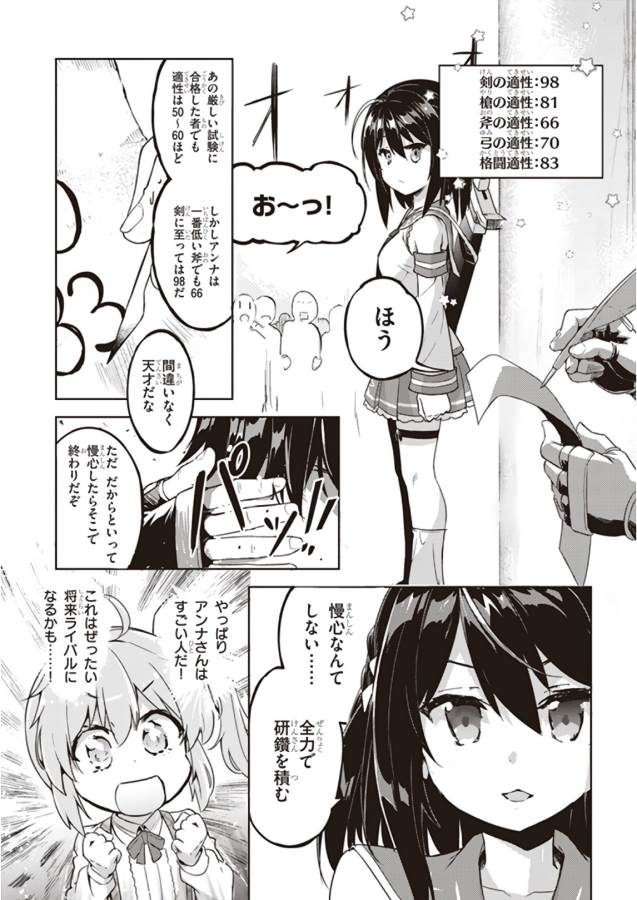 KENSHI O MEZASHITE NYUGAKU SHITANONI MAHO TEKISEI 9999 NANDESUKEDO!? - raw - Chapter 1 - https://jpdd.ccdd.to/JPDD/kenshiomezashitenyugakushitanonimahotekisei9999nandesukedo/125642/tdvw3fcvh41.jpg