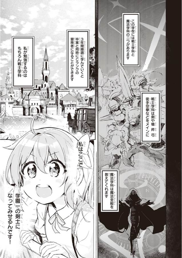 KENSHI O MEZASHITE NYUGAKU SHITANONI MAHO TEKISEI 9999 NANDESUKEDO!? - raw - Chapter 1 - https://jpdd.ccdd.to/JPDD/kenshiomezashitenyugakushitanonimahotekisei9999nandesukedo/125642/ugzqfkill4k.jpg