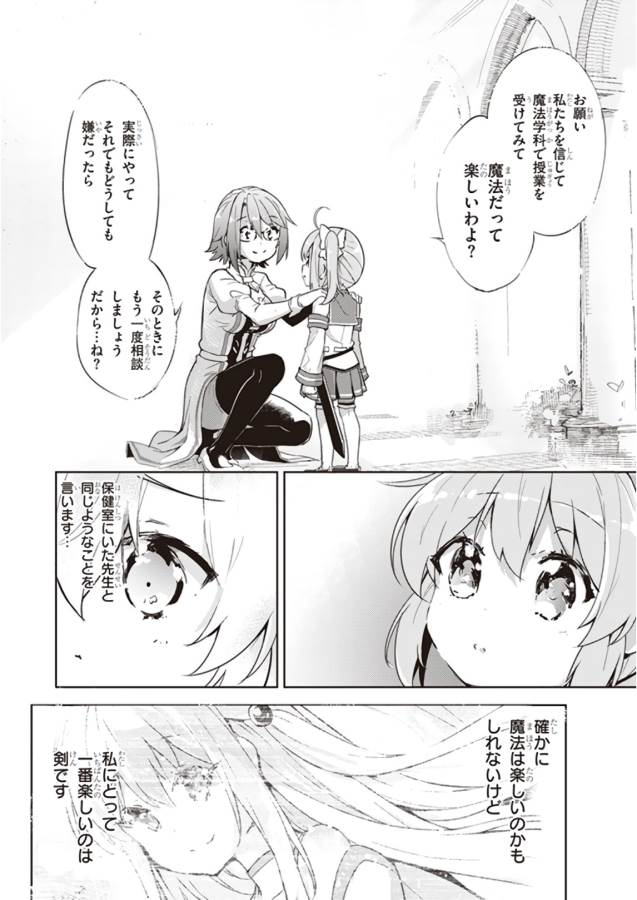 KENSHI O MEZASHITE NYUGAKU SHITANONI MAHO TEKISEI 9999 NANDESUKEDO!? - raw - Chapter 1 - https://jpdd.ccdd.to/JPDD/kenshiomezashitenyugakushitanonimahotekisei9999nandesukedo/125642/w0szhqdrruz.jpg