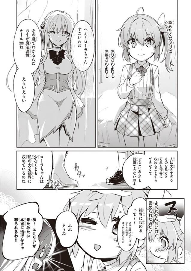 KENSHI O MEZASHITE NYUGAKU SHITANONI MAHO TEKISEI 9999 NANDESUKEDO!? - raw - Chapter 1 - https://jpdd.ccdd.to/JPDD/kenshiomezashitenyugakushitanonimahotekisei9999nandesukedo/125642/w4yii1i5zey.jpg