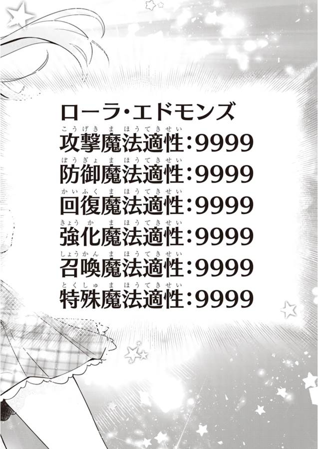 KENSHI O MEZASHITE NYUGAKU SHITANONI MAHO TEKISEI 9999 NANDESUKEDO!? - raw - Chapter 1 - https://jpdd.ccdd.to/JPDD/kenshiomezashitenyugakushitanonimahotekisei9999nandesukedo/125642/zmmcsphkg2b.jpg